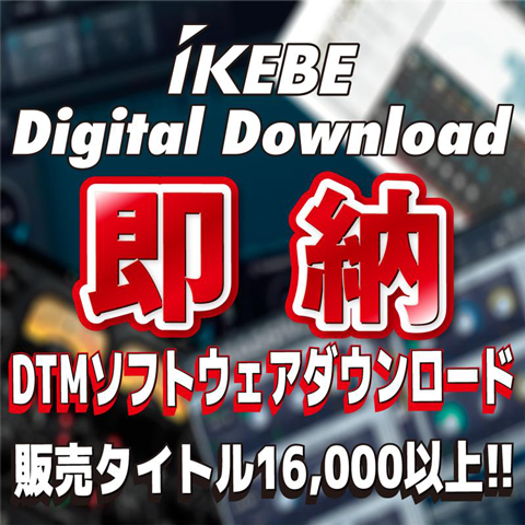 Ikebe Digital Download